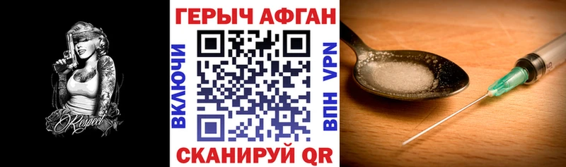 ГЕРОИН хмурый  гидра как войти  Россошь 
