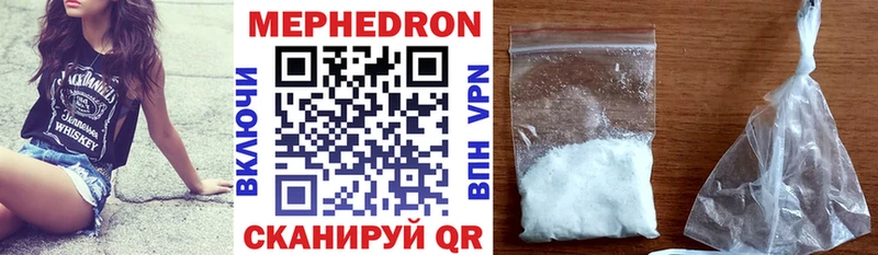 Меф mephedrone  площадка как зайти  Россошь  купить закладку 